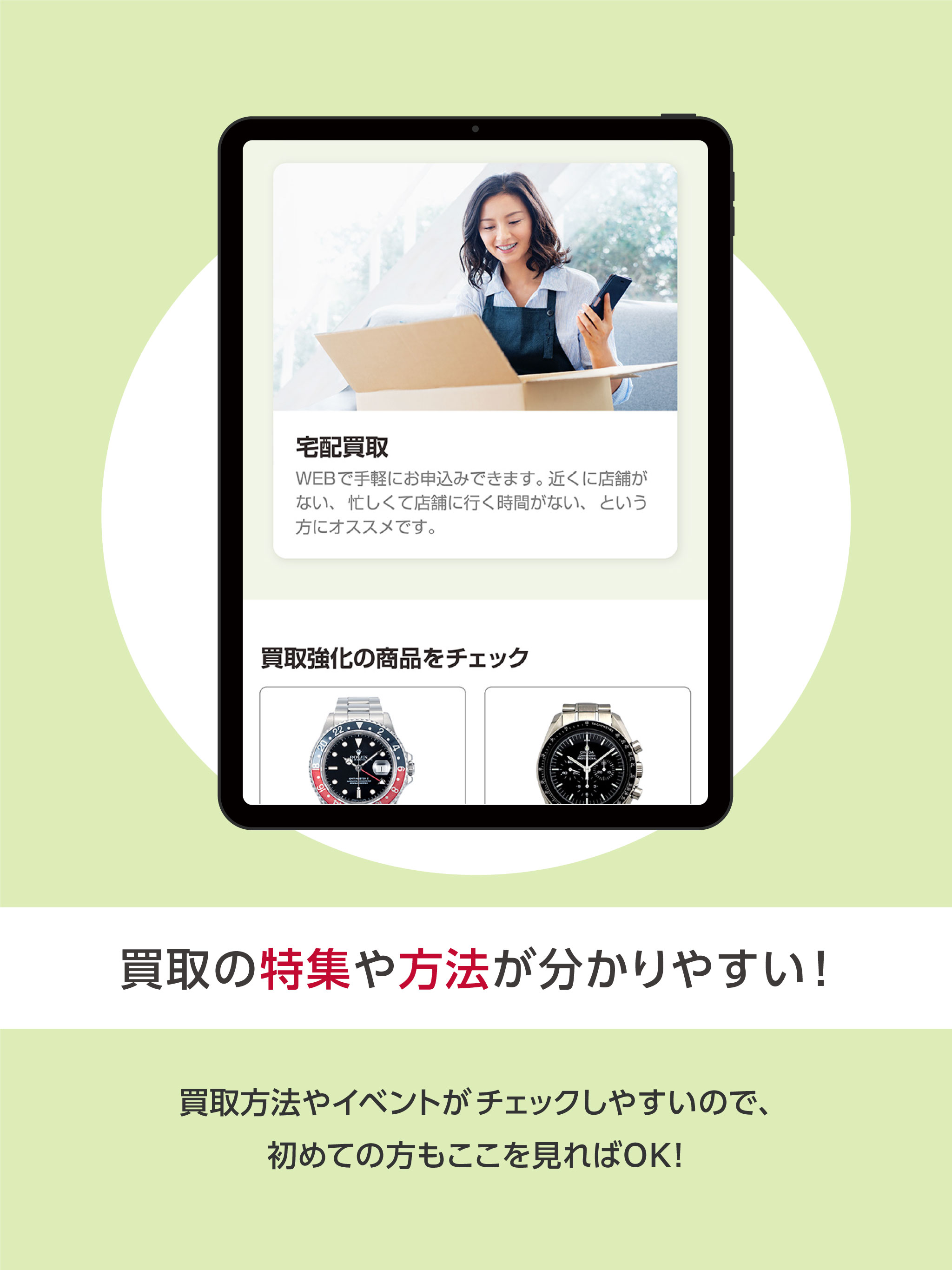 総合リユースショップ ワンダーレックス公式アプリ