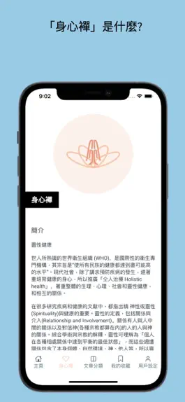 Game screenshot 健身健心（新） mod apk