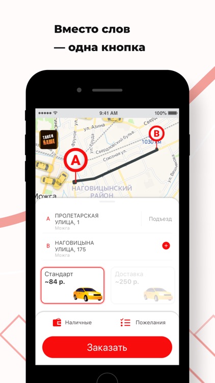 Такси Наше Можга