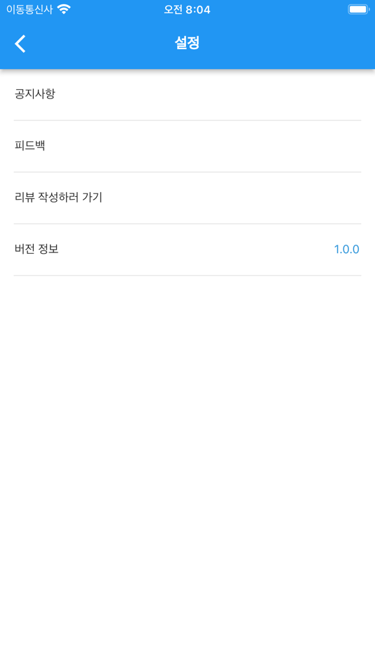 #5. 콘티 공유 - 쉬운콘티공유 (iOS) 由: suchang myoung