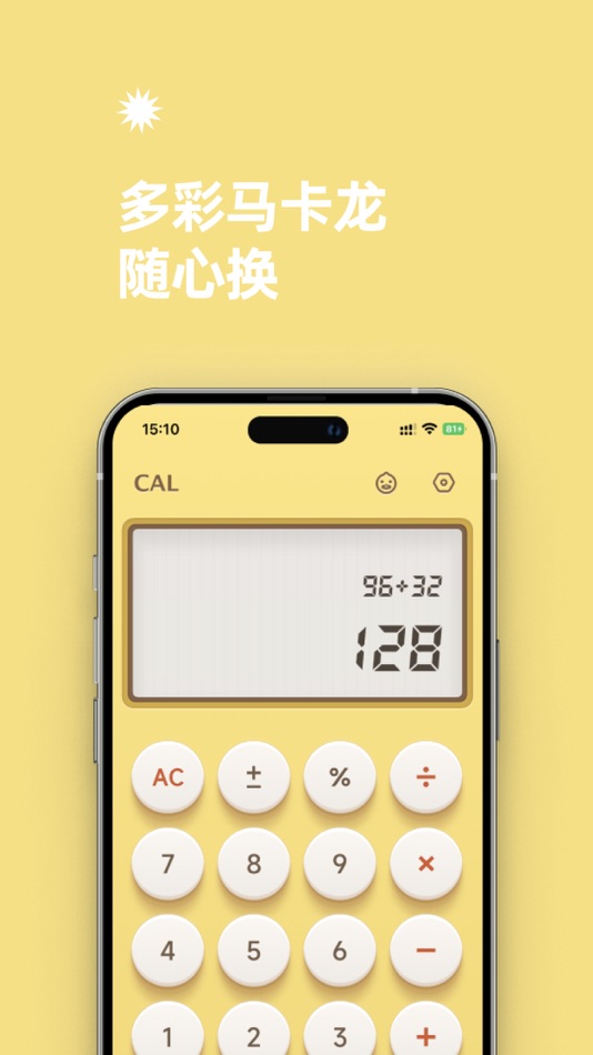 #2. CAL计算器 (iOS) بواسطة: 立新 韩