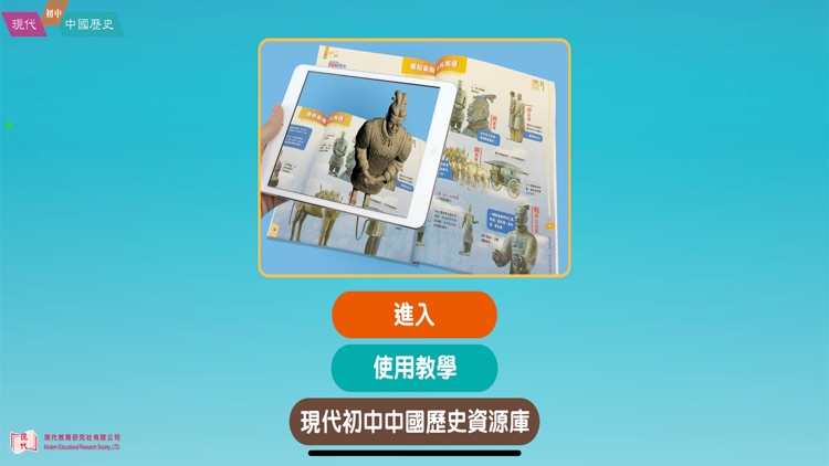 中國歷史第二版 (中三)