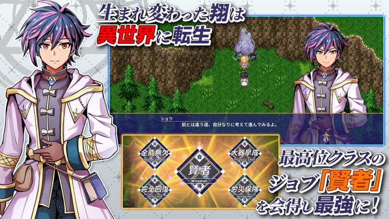 RPG 異世界輪舞 screenshot 2