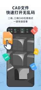 CAD快速看图制图-AutoCAD快速看图软件 screenshot #1 for iPhone