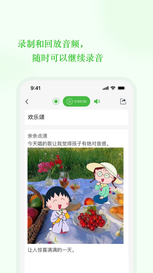 #3. WonderNote-Minimal notetaking (iOS) 由: 一栋 蔡