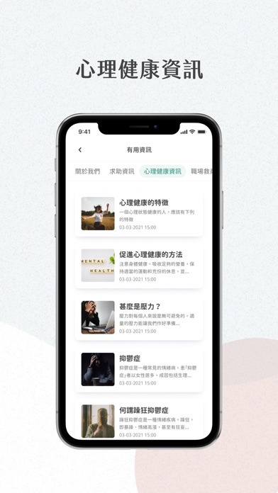 Counseline 2.0 Screenshot