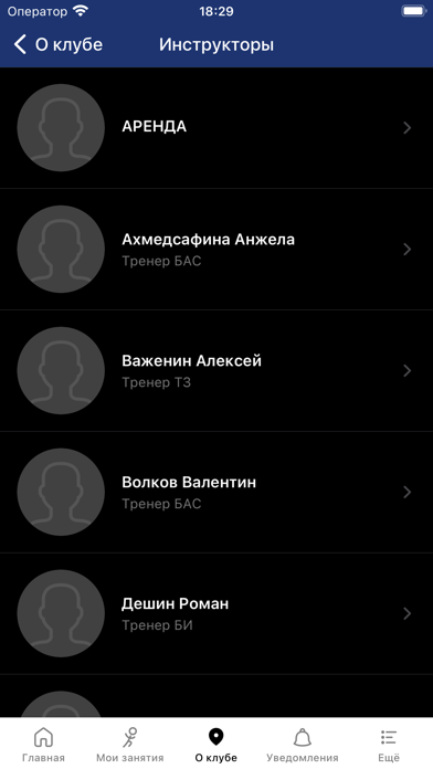 NN Fitness Screenshot