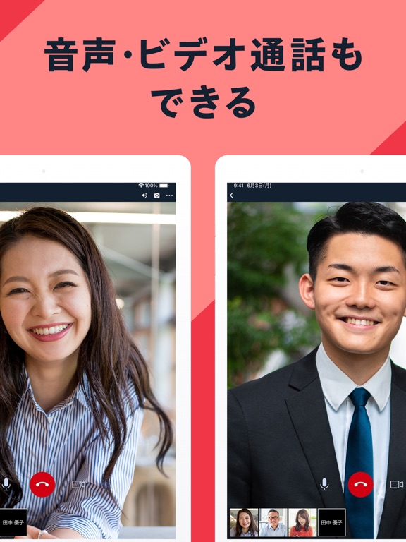 Chatworkのおすすめ画像5