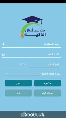 Game screenshot مدرسة اجيال الذكية apk