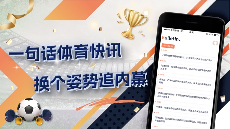 竞猜足球-体育足球篮球精彩比赛全新呈现