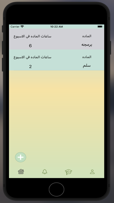 غيابي Screenshot