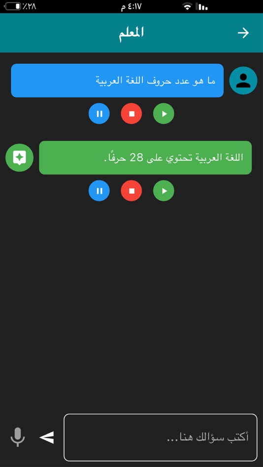 #6. Nour Al-bayan Full and Book (iOS) 来自: Ibrahim Amer