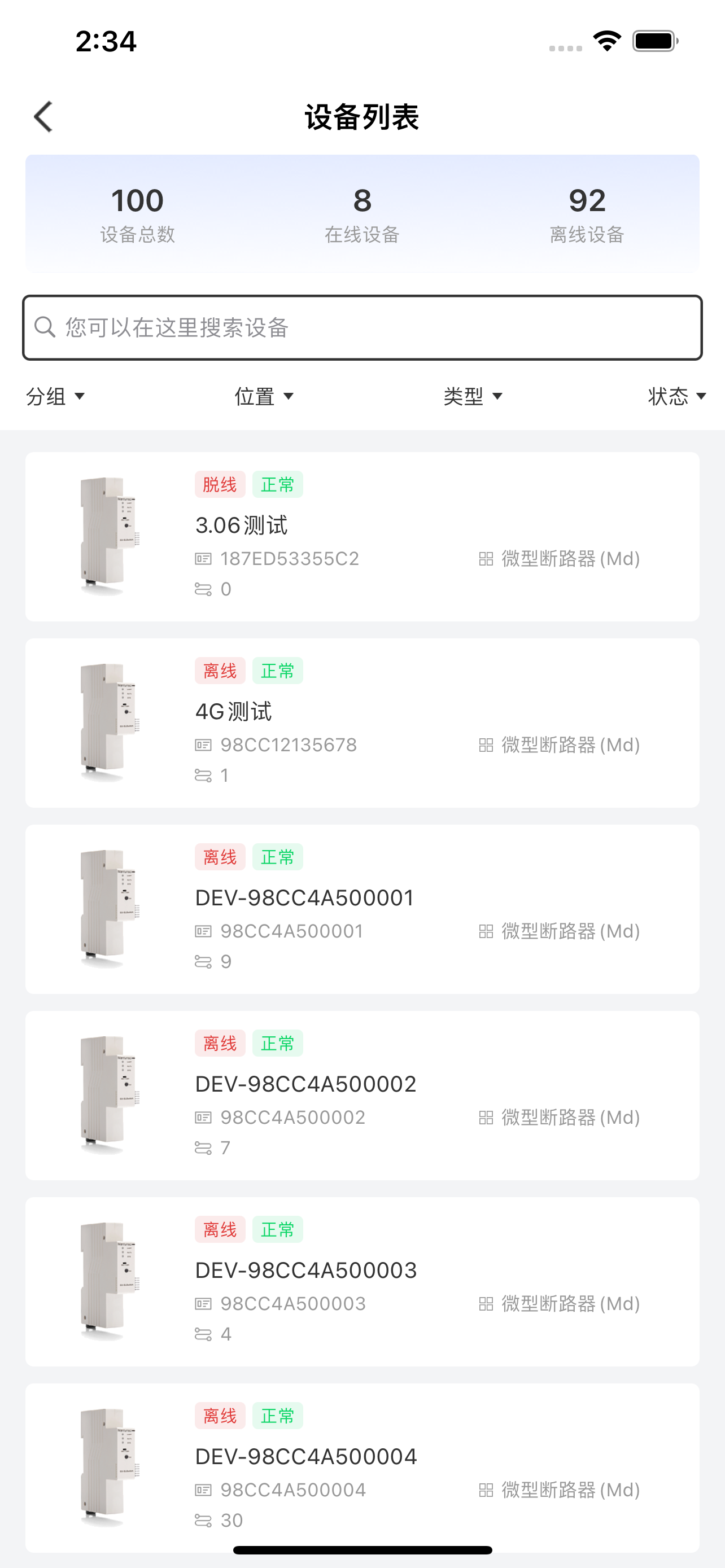 智慧用电 Pro