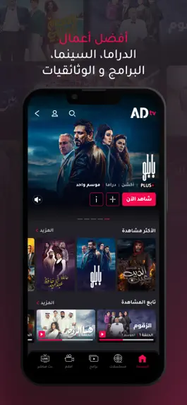 Game screenshot ADtv Now mod apk