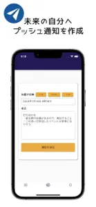 通知リマインダー | 自分へのプッシュ通知でアイディアを記録 screenshot #4 for iPhone