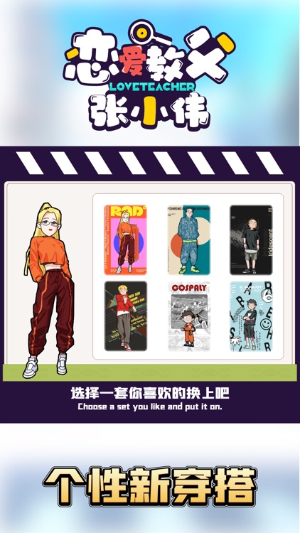 恋爱教父张小伟