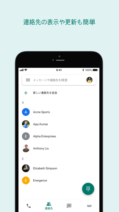 Google Voiceのおすすめ画像5