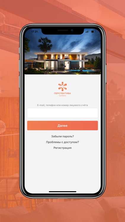 Перспектива-сервис