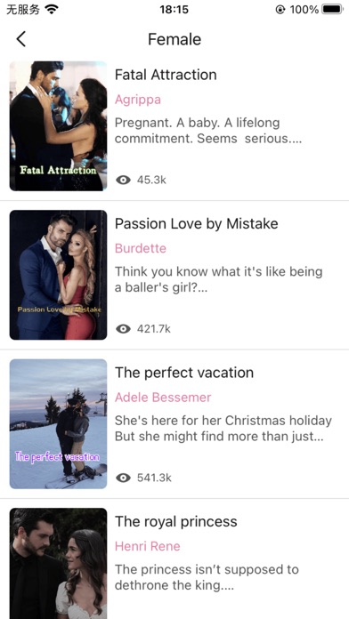 Pinky Novel Screenshot