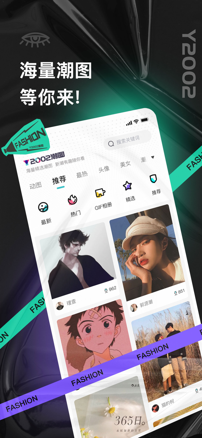 Y2002潮图-高清壁纸美图社区