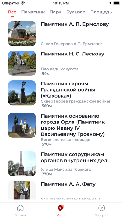 Орёл Туристический Screenshot