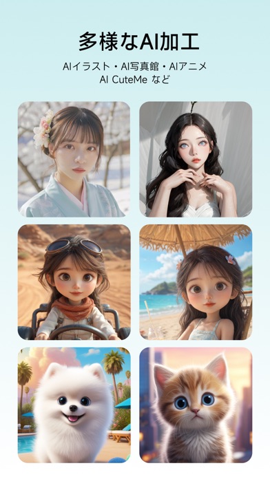 Meitu 加工&カメラ&AIイラスト化アプリスクリーンショット