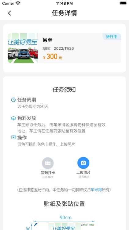 车友禄 screenshot-3