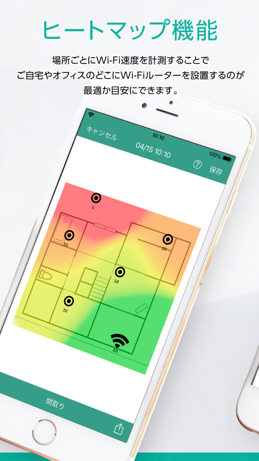 #3. Wi-Fiミレル (iOS) 由: I-O DATA DEVICE, INC.