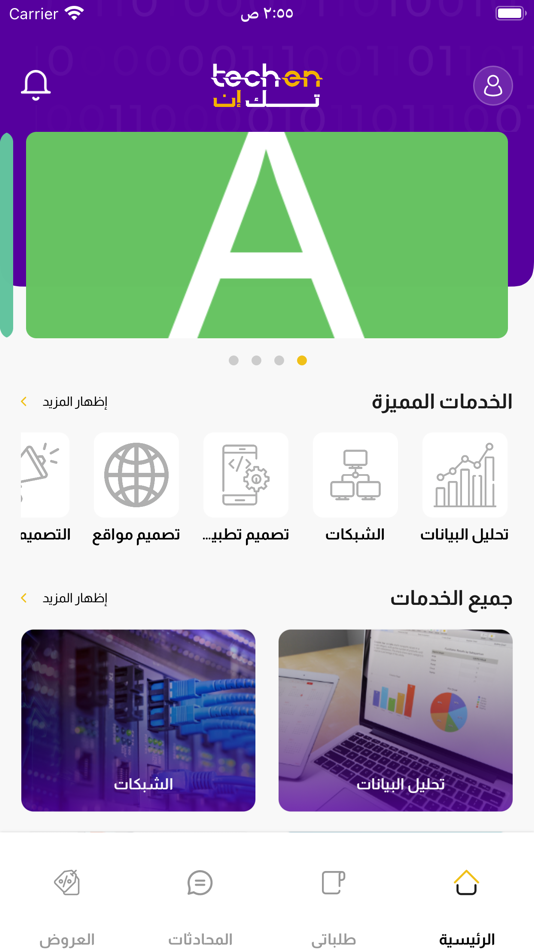 #1. Tech en (iOS) 由: WAHEED MOHAMED AHMED EL SAYED AND PARTNER