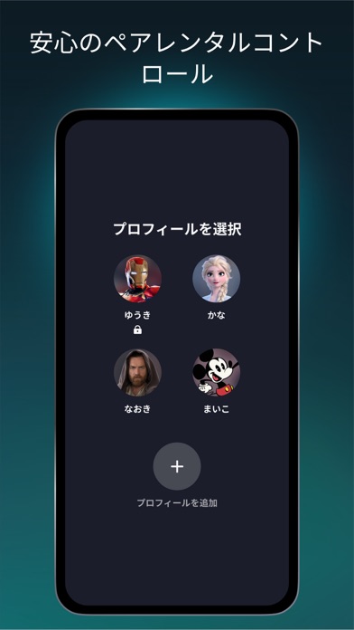 Disney+スクリーンショット