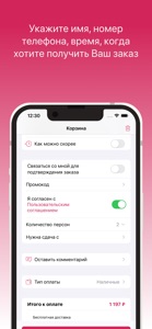 Суши Фикс screenshot #3 for iPhone