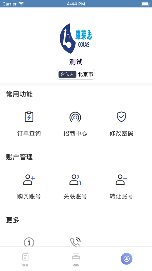 #3. 云锋互联代理端 (iOS) 由: jingying(shanghai) information technolony Co.Ltd