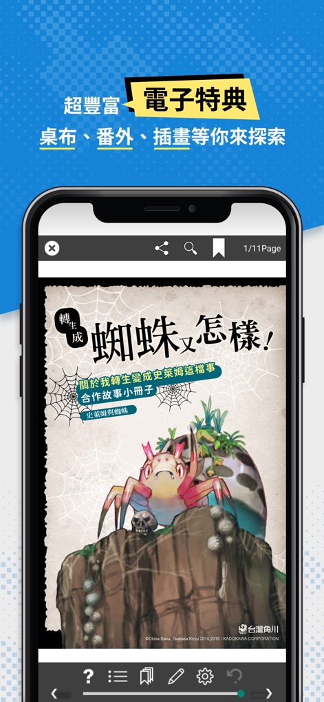 BOOK WALKER (Chinese version) - book-walker-chinese-app-manga-bonus