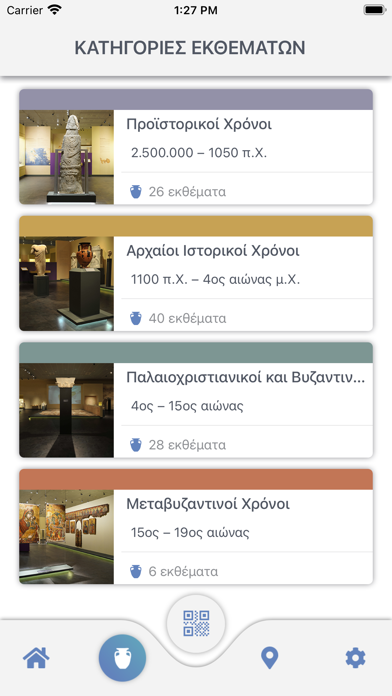 Diachronic Museum of Larissa Screenshot