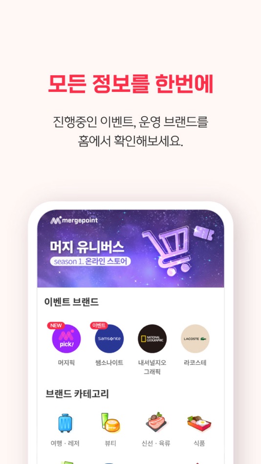 #1. 머지포인트 - Upgrade Your Money (iOS) By: mergeplus Inc.