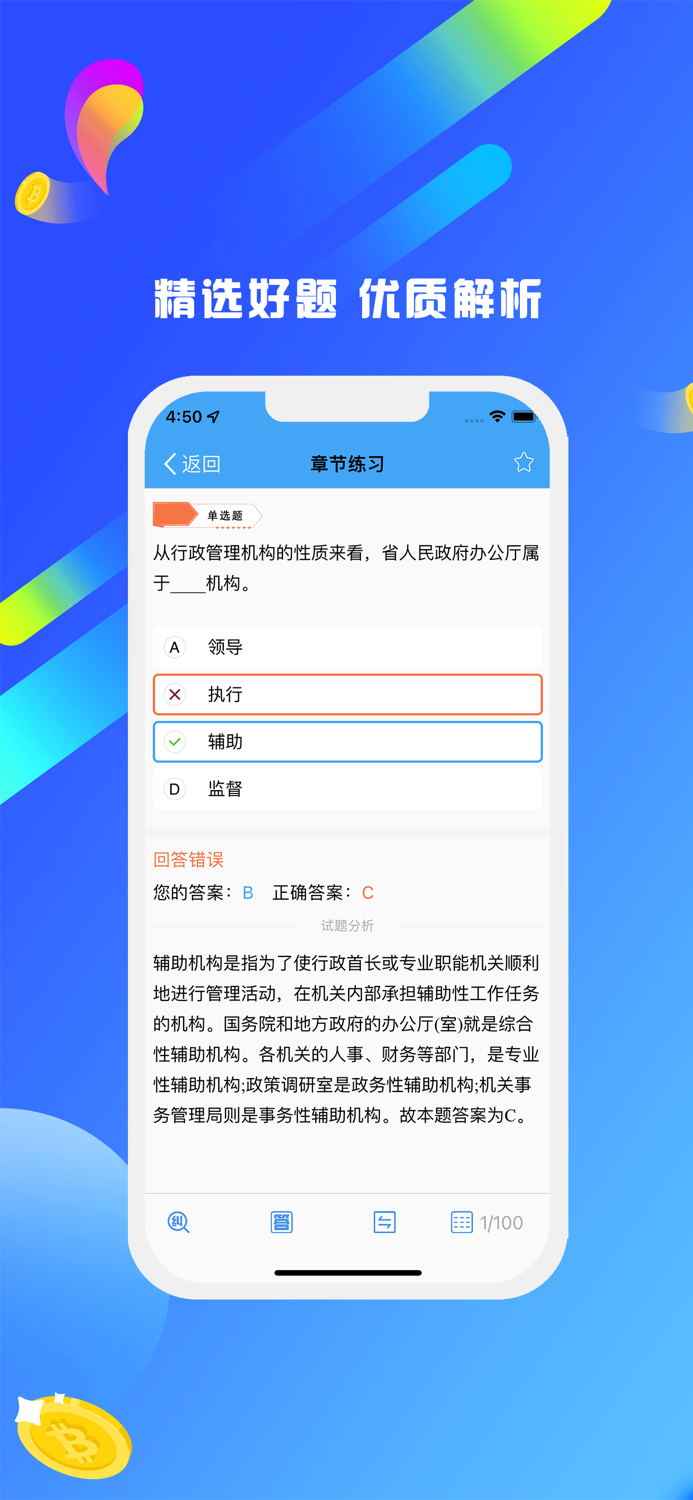 社区工作者题库-2023社工招聘上岸必备