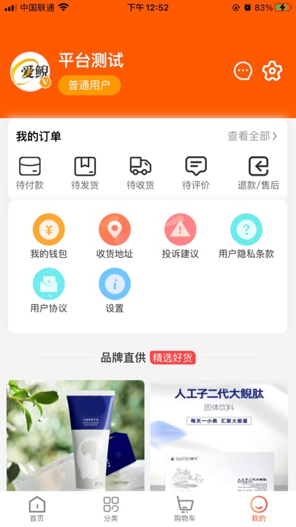 爱鲵 screenshot-3