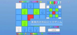 Lines of Digits：数学パズルのおすすめ画像3