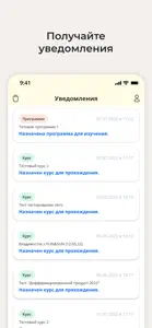 Академия FUN&SUN - для агентов screenshot #5 for iPhone