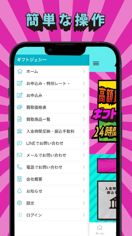 ギフトジェシー