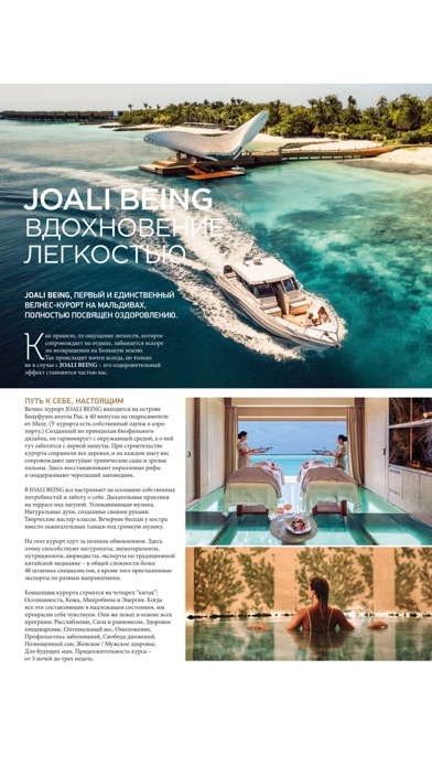 Yana Luxury Travel Magazine Screenshot