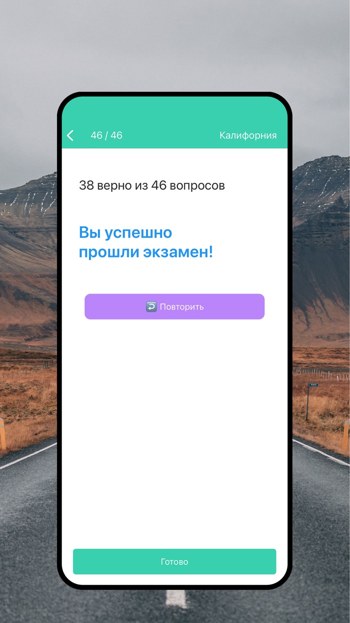 DMV RU тест на русском
