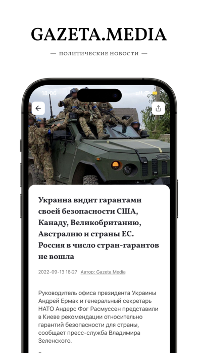 Gazeta Media Screenshot