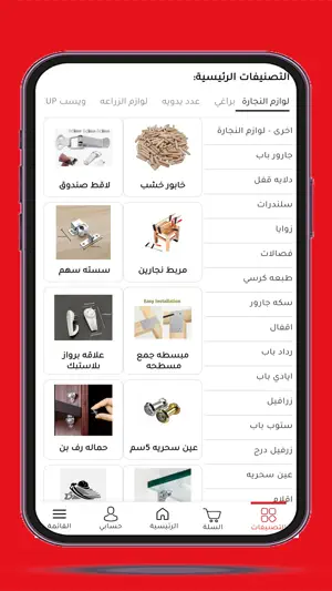 Jamhour Jo screenshot 2
