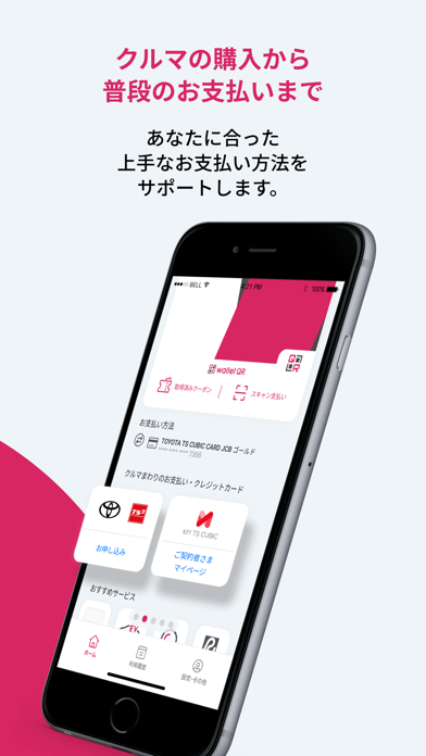 TOYOTA Wallet（トヨタウォレット） screenshot1