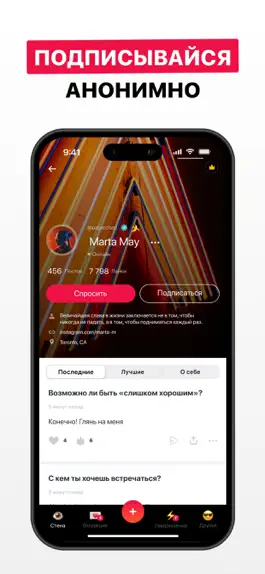 Game screenshot ASKfm: анонимные вопросы, Q&A hack