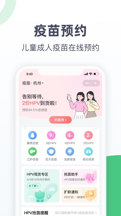 医鹿-阿里健康在线医疗服务平台