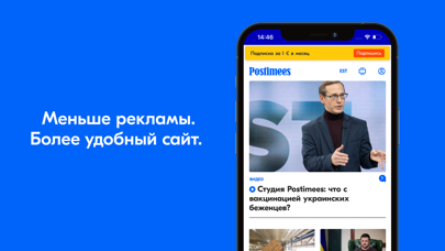 Rus.Postimees Screenshot
