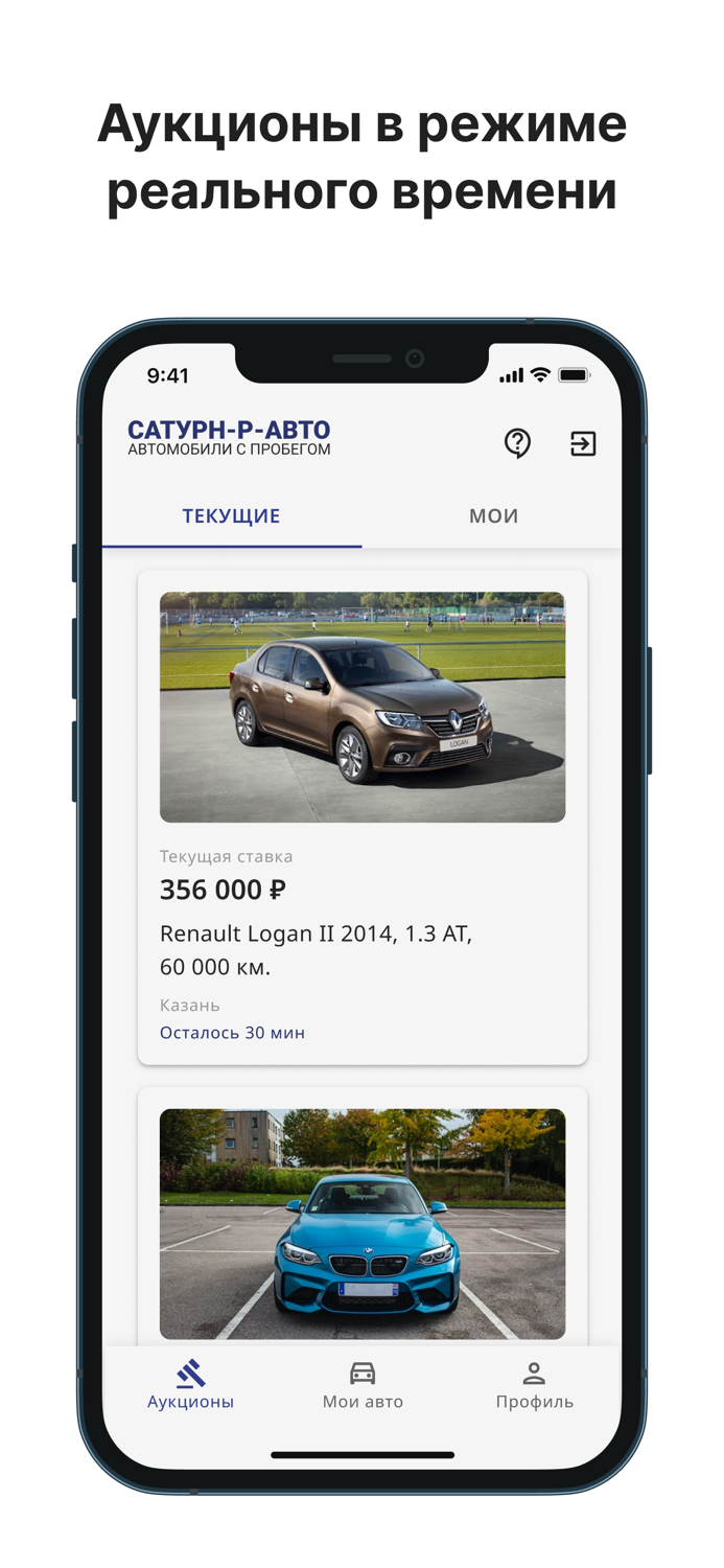 Сатурн-Р-Авто Аукцион