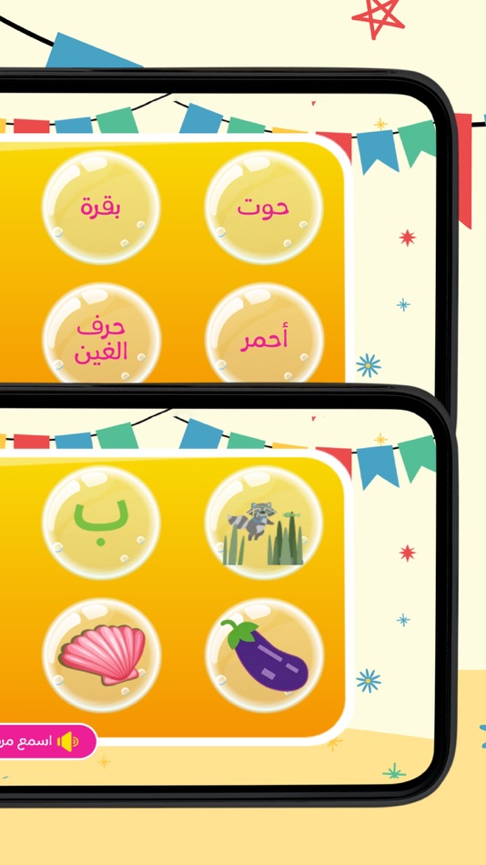 #4. Learn Arabic with Bubbles (iOS) 由: TOKEN MASTERS FOR SOFTWARE